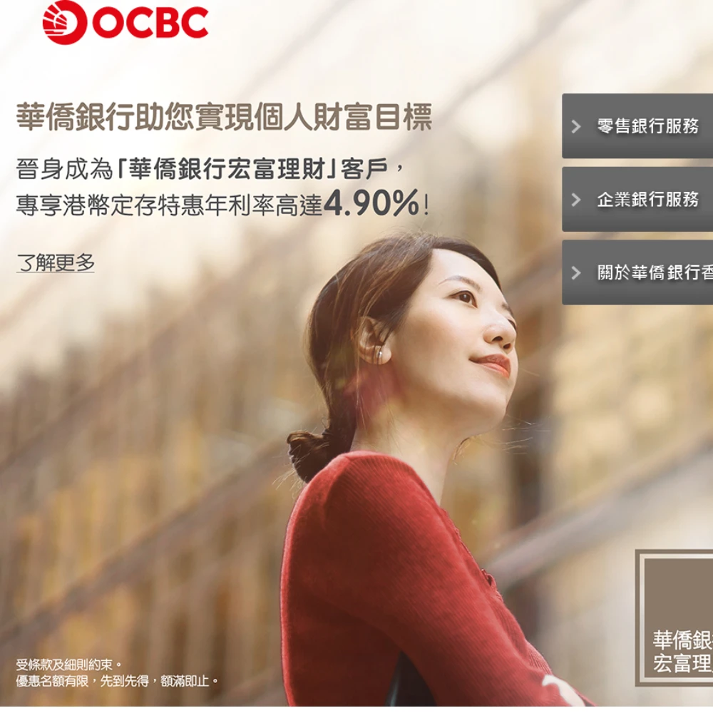 企业账户|香港华侨永亨银行开户指南- 汇迈国际企业管理咨询有限公司中文官方网站